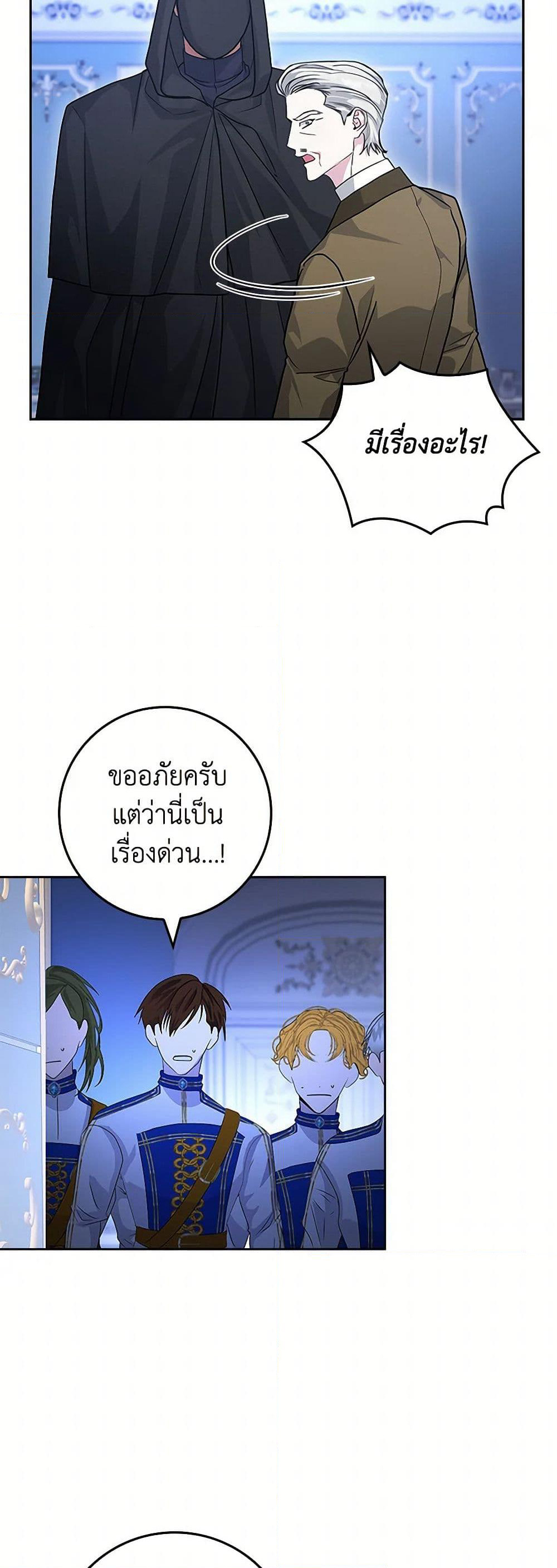 Marionette at 12 O'Clock page 29