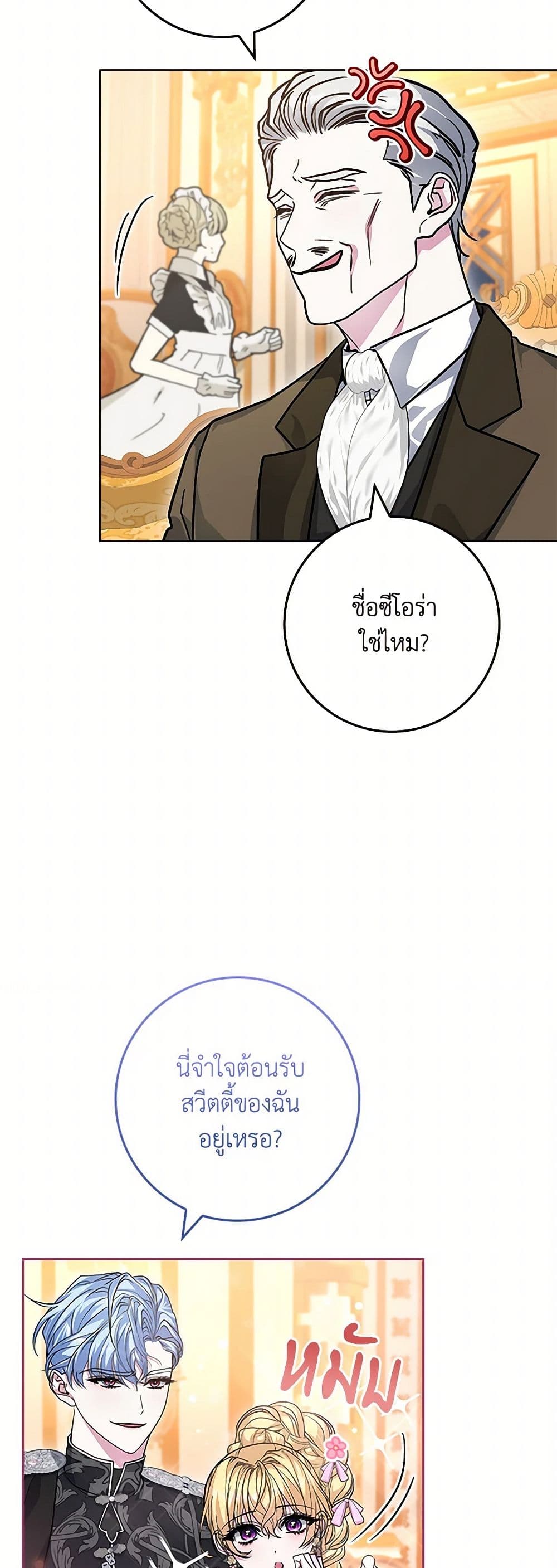 Marionette at 12 O'Clock page 34