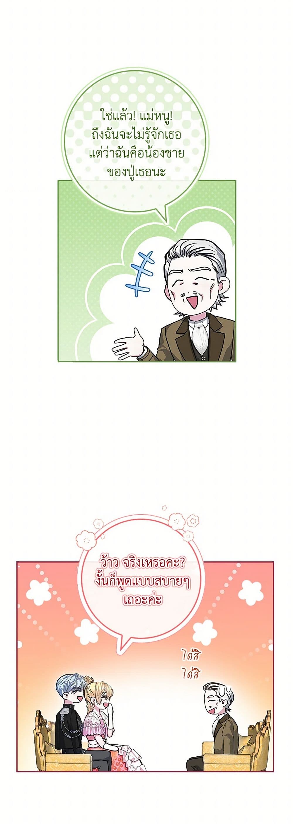 Marionette at 12 O'Clock page 36