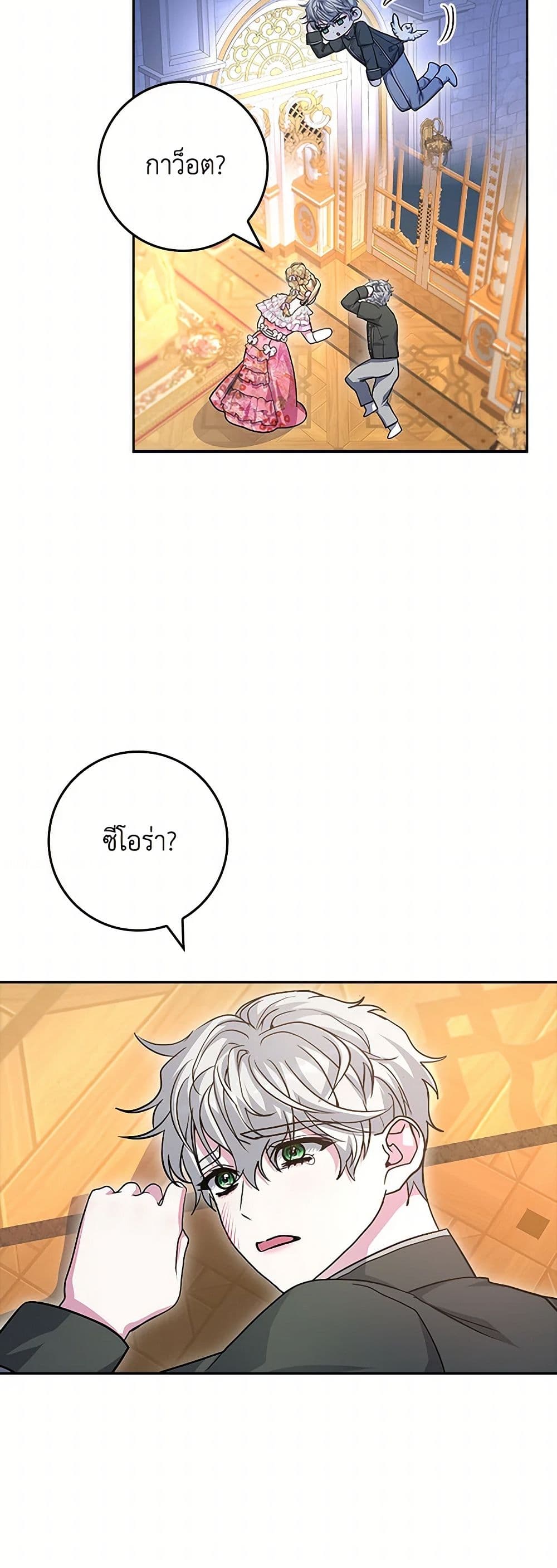 Marionette at 12 O'Clock page 43