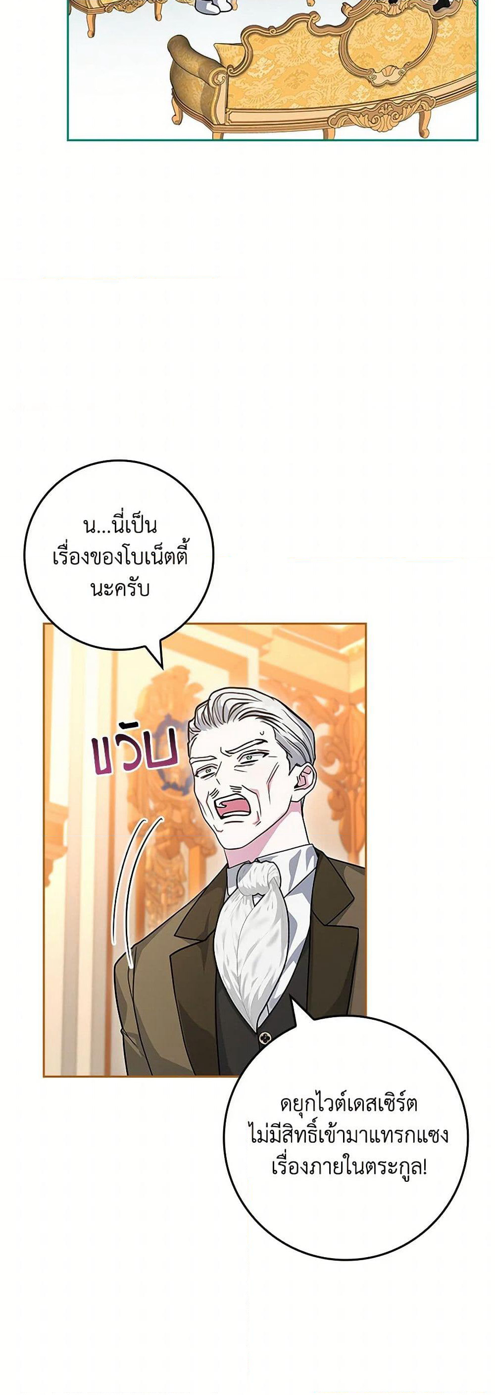 Marionette at 12 O'Clock page 47