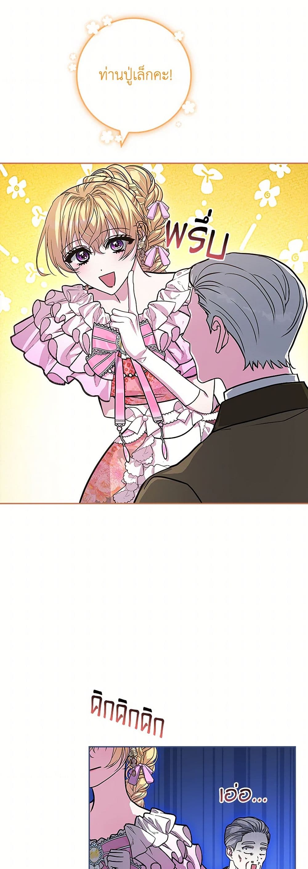 Marionette at 12 O'Clock page 48