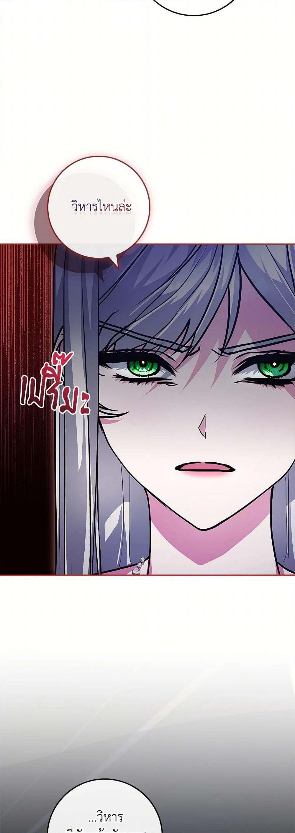 Marionette at 12 O'Clock page 3