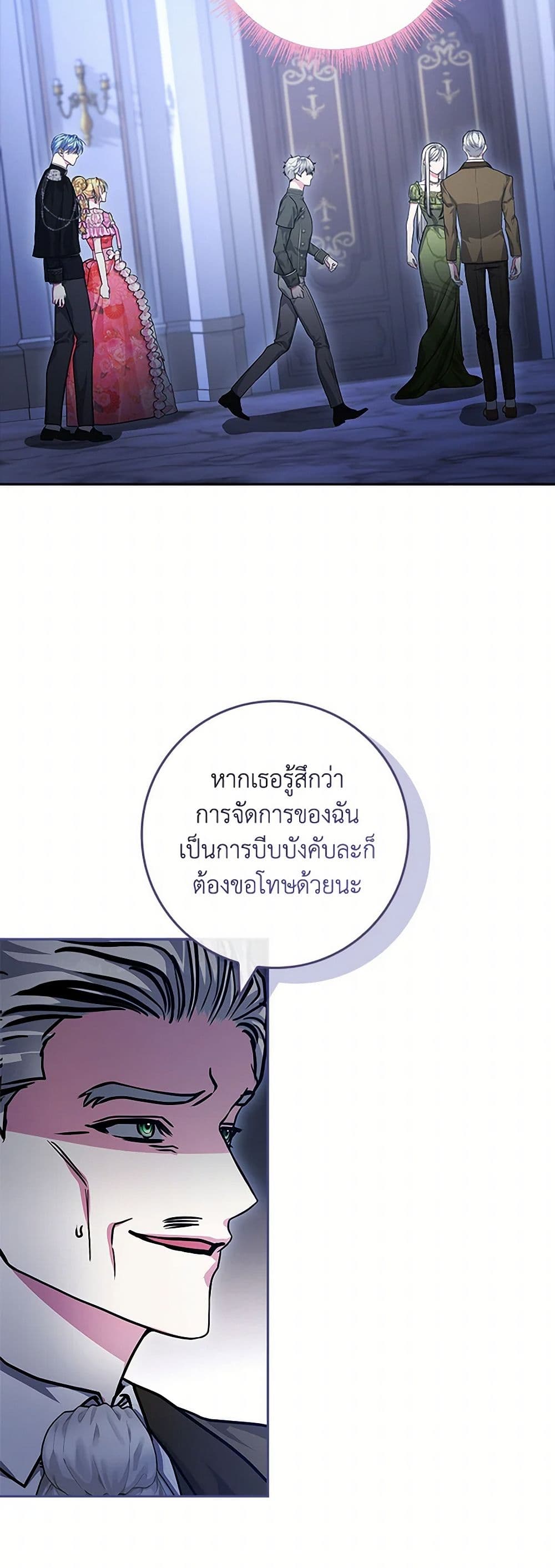 Marionette at 12 O'Clock page 5