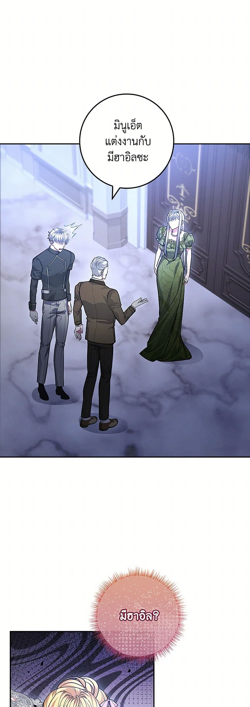 Marionette at 12 O'Clock page 7