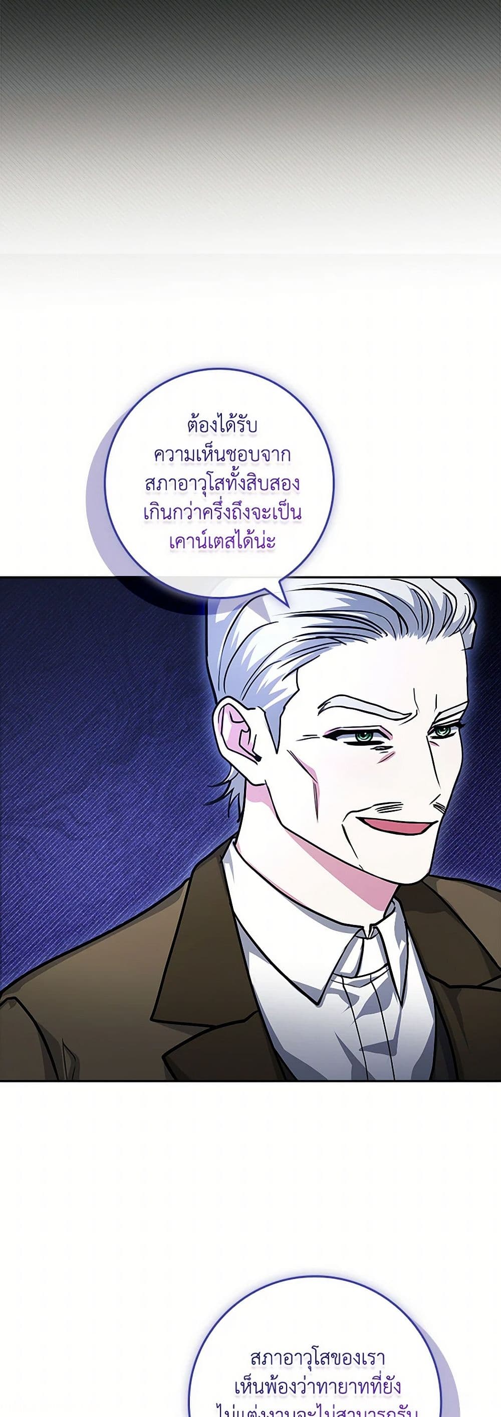 Marionette at 12 O'Clock page 9
