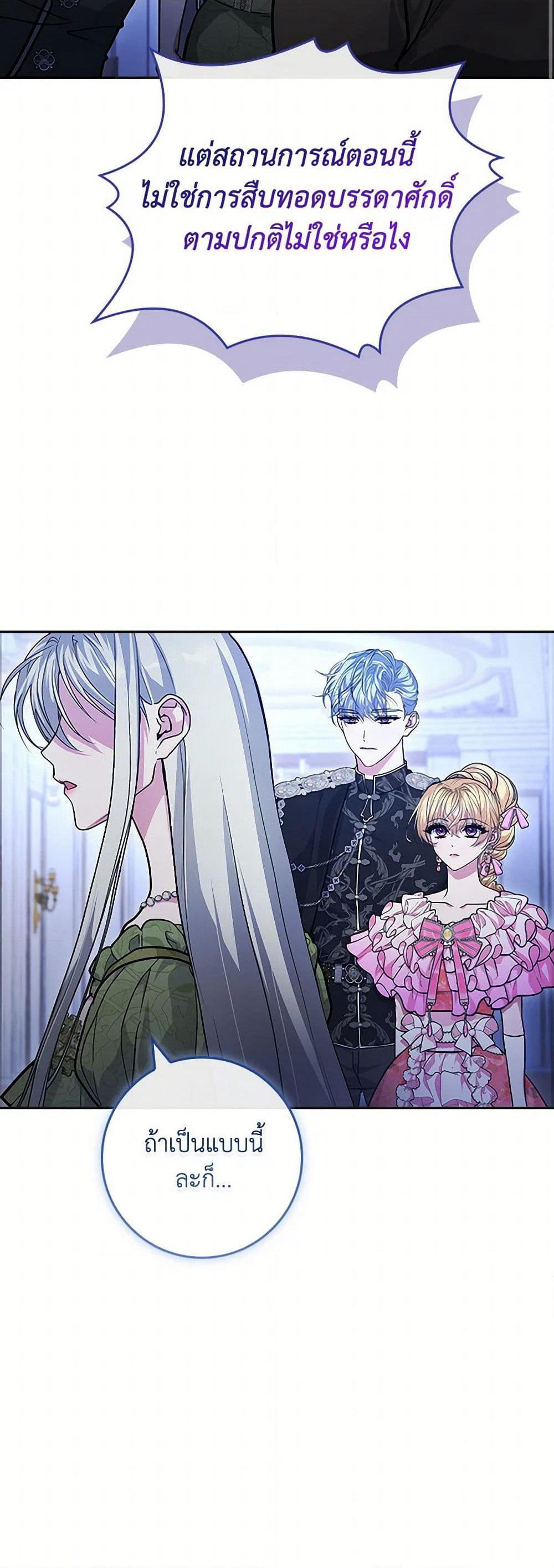 Marionette at 12 O'Clock page 11
