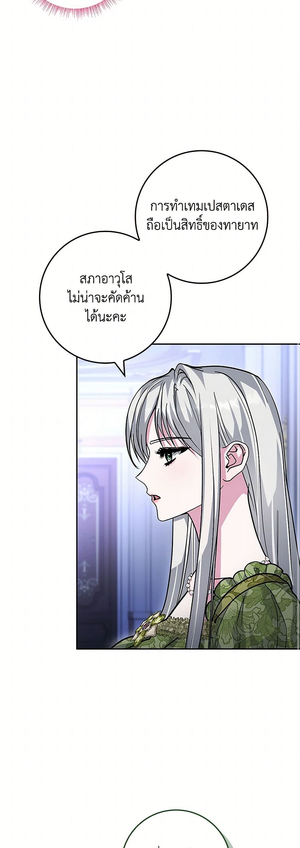Marionette at 12 O'Clock page 18