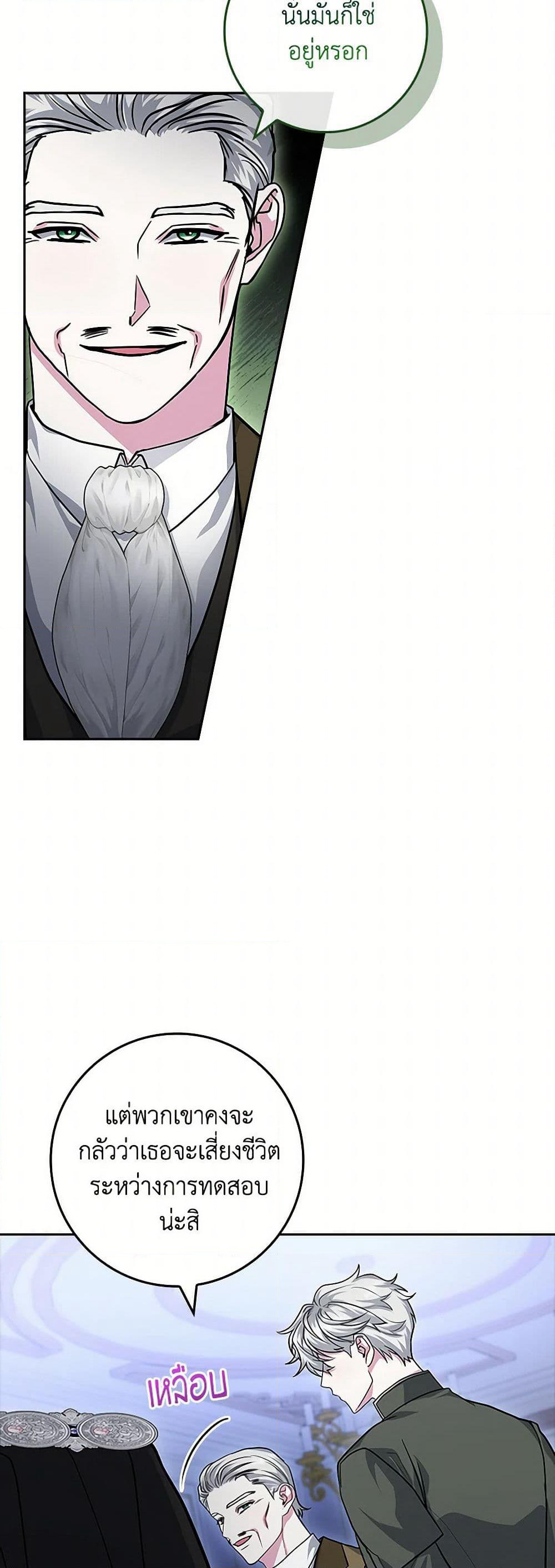 Marionette at 12 O'Clock page 19