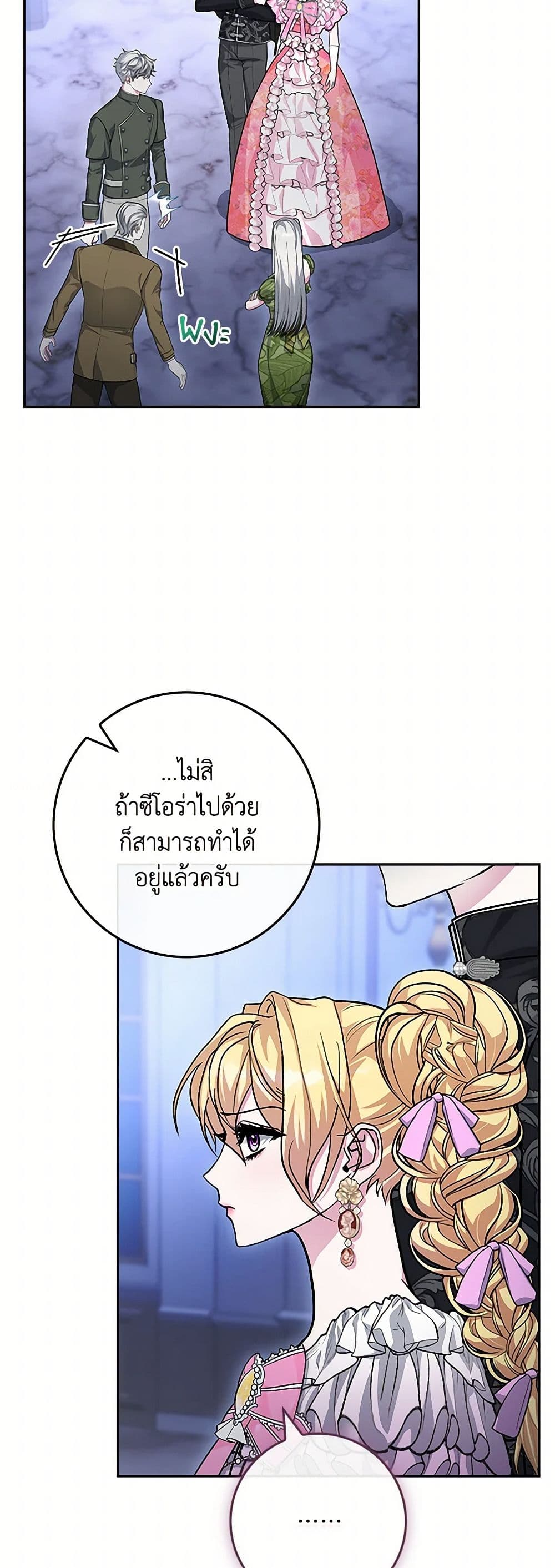 Marionette at 12 O'Clock page 22