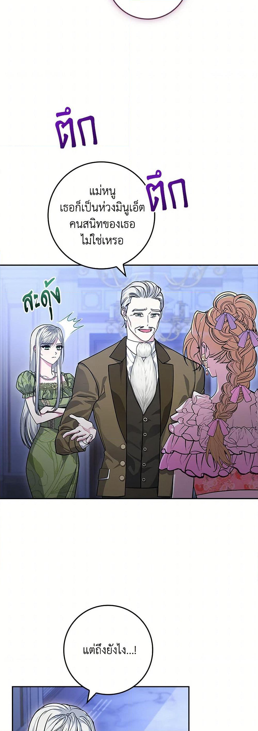 Marionette at 12 O'Clock page 23