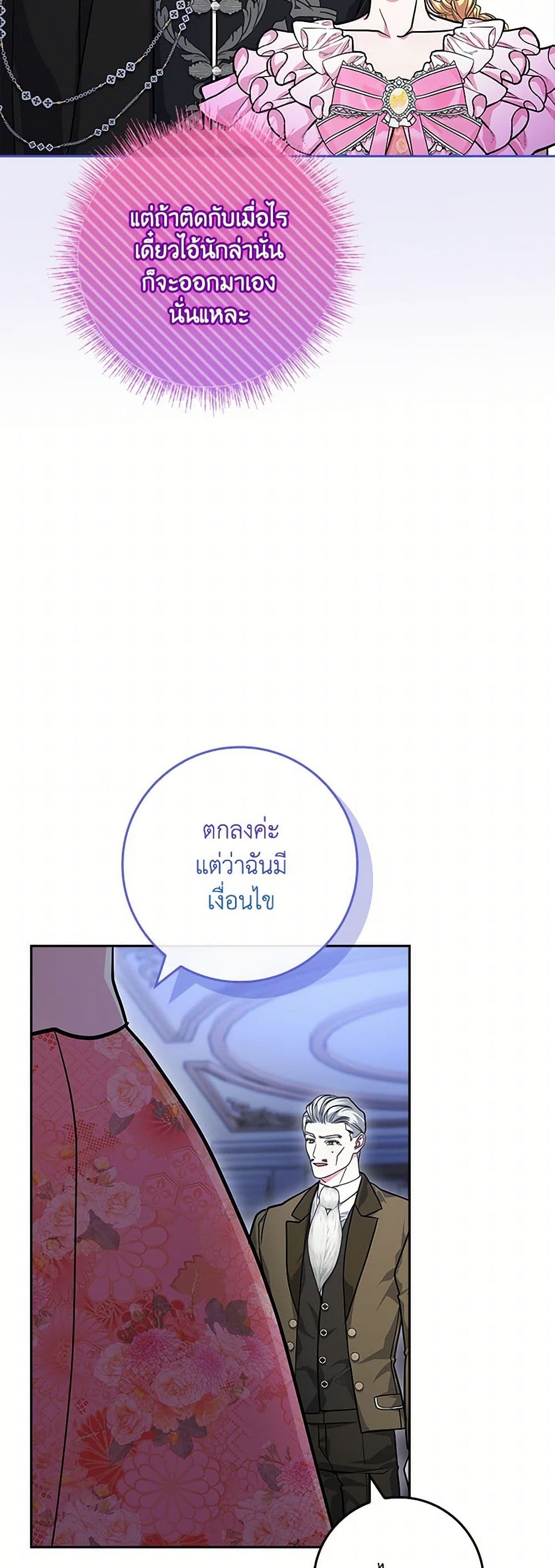 Marionette at 12 O'Clock page 25