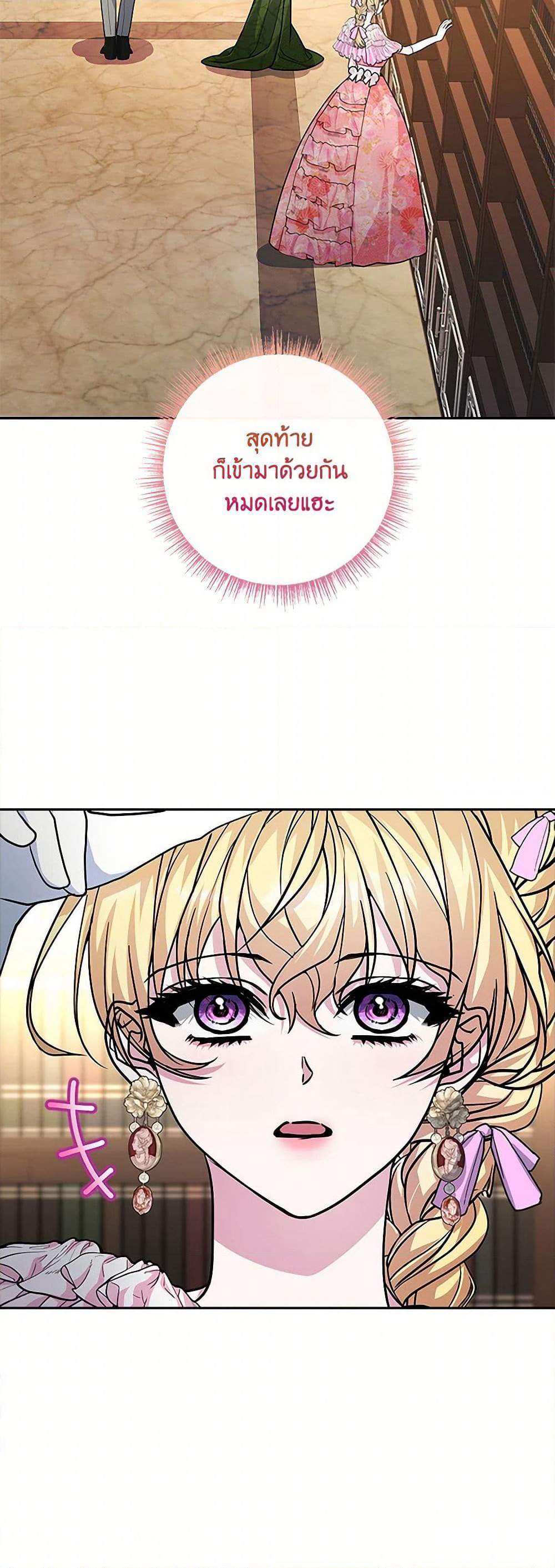 Marionette at 12 O'Clock page 29