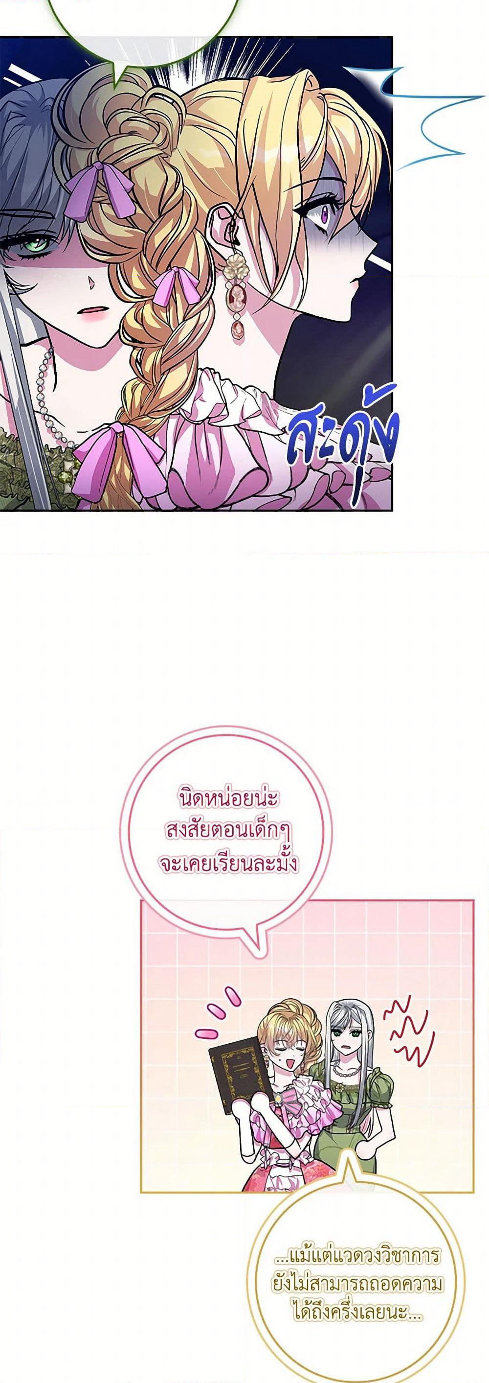 Marionette at 12 O'Clock page 31