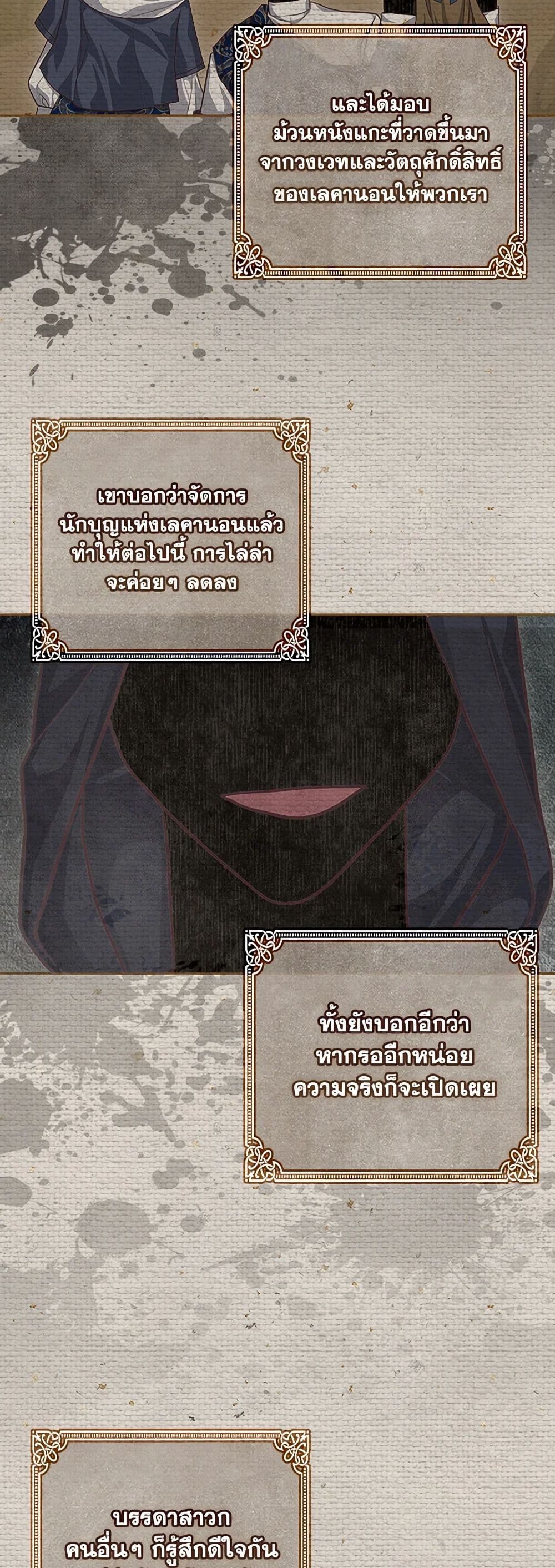 Marionette at 12 O'Clock page 38