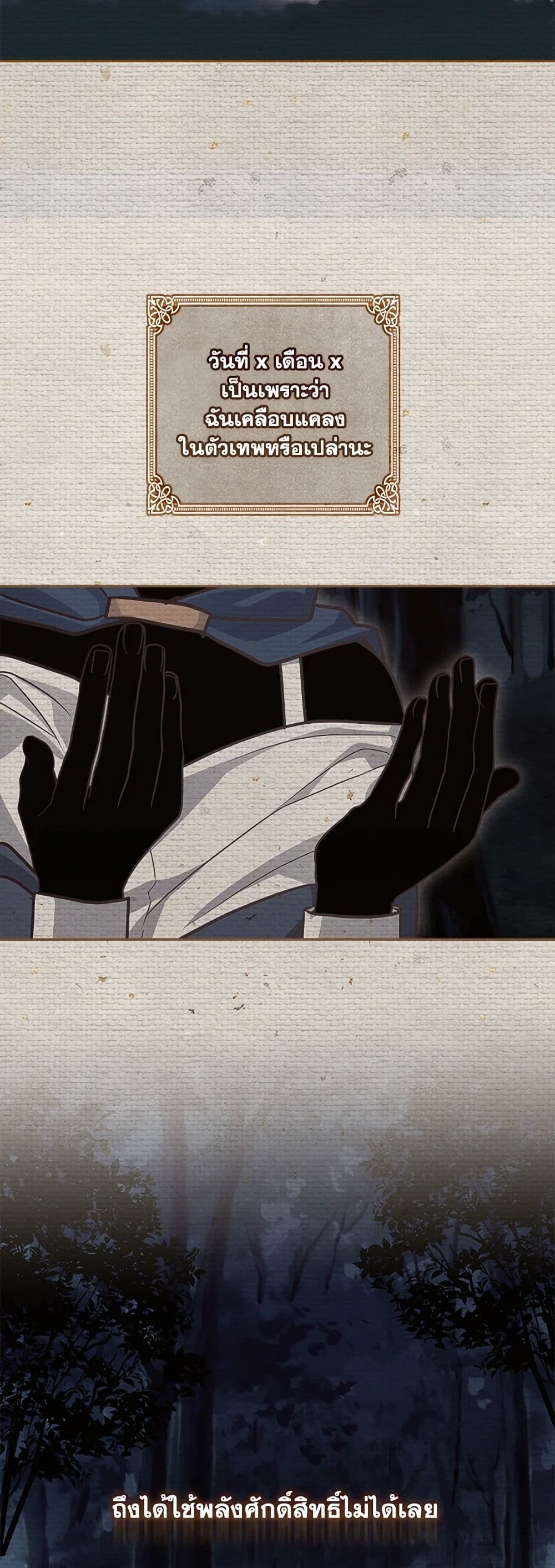 Marionette at 12 O'Clock page 42