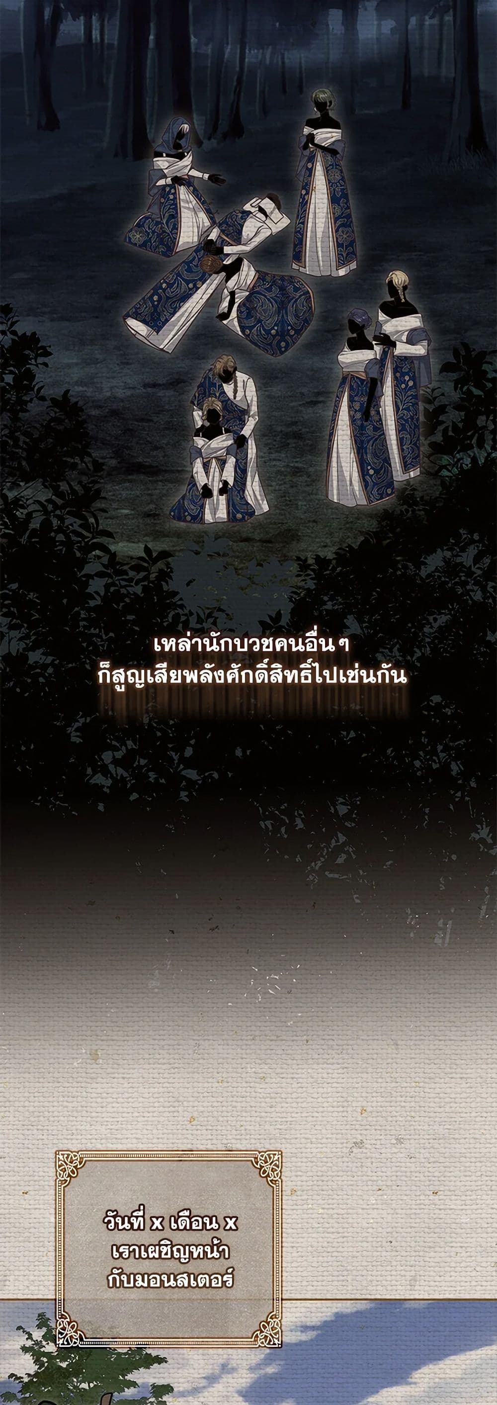 Marionette at 12 O'Clock page 43