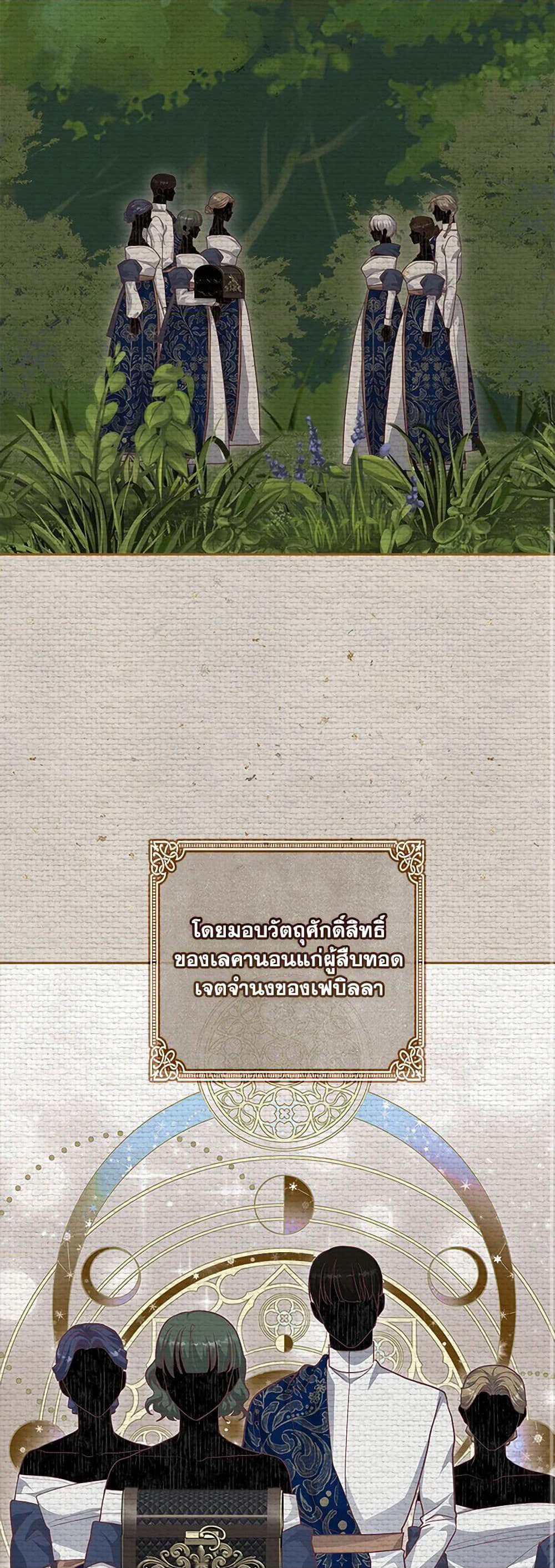 Marionette at 12 O'Clock page 48