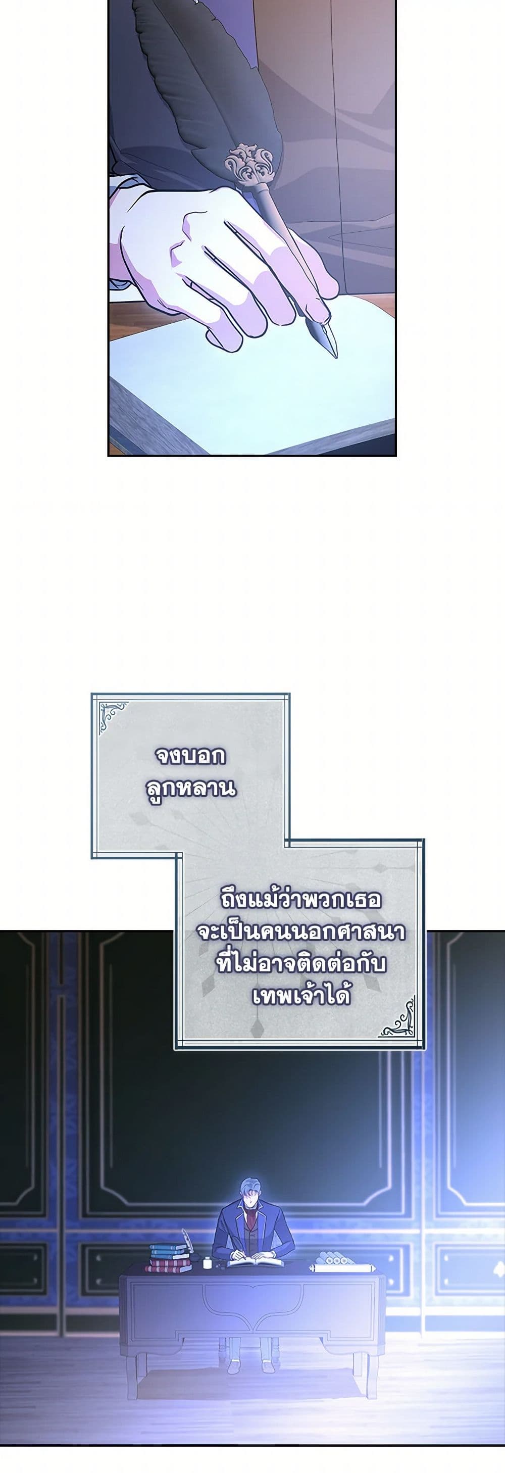 Marionette at 12 O'Clock page 4