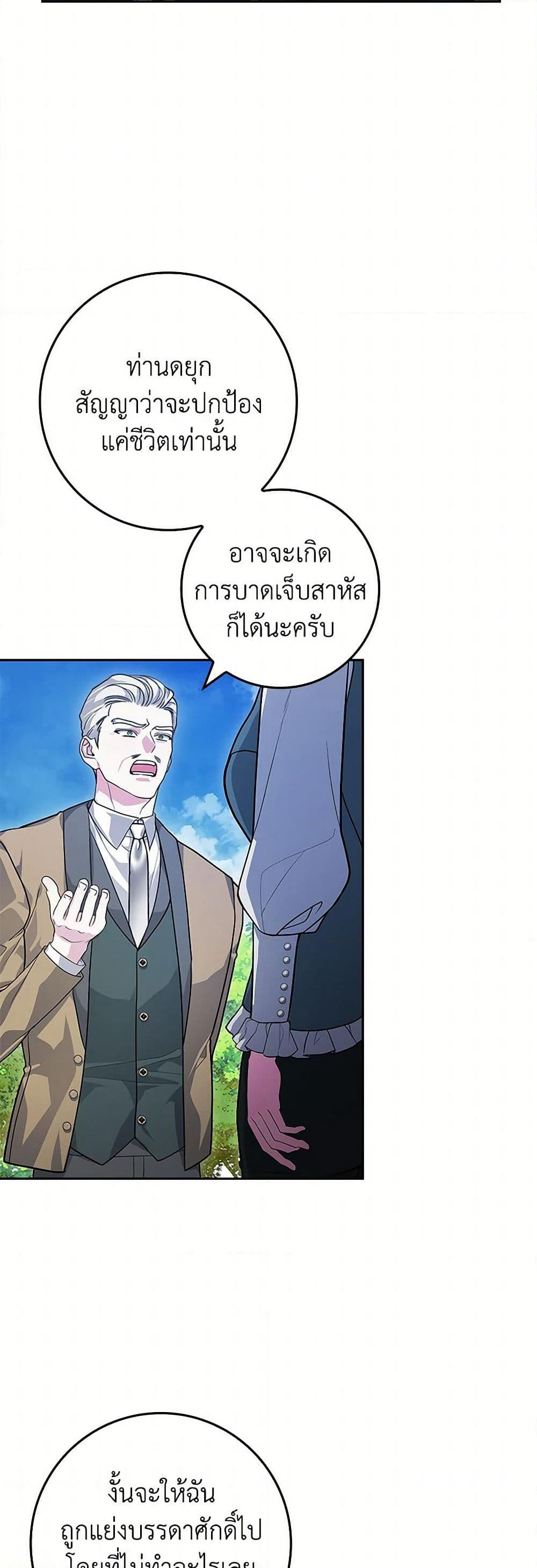 Marionette at 12 O'Clock page 13