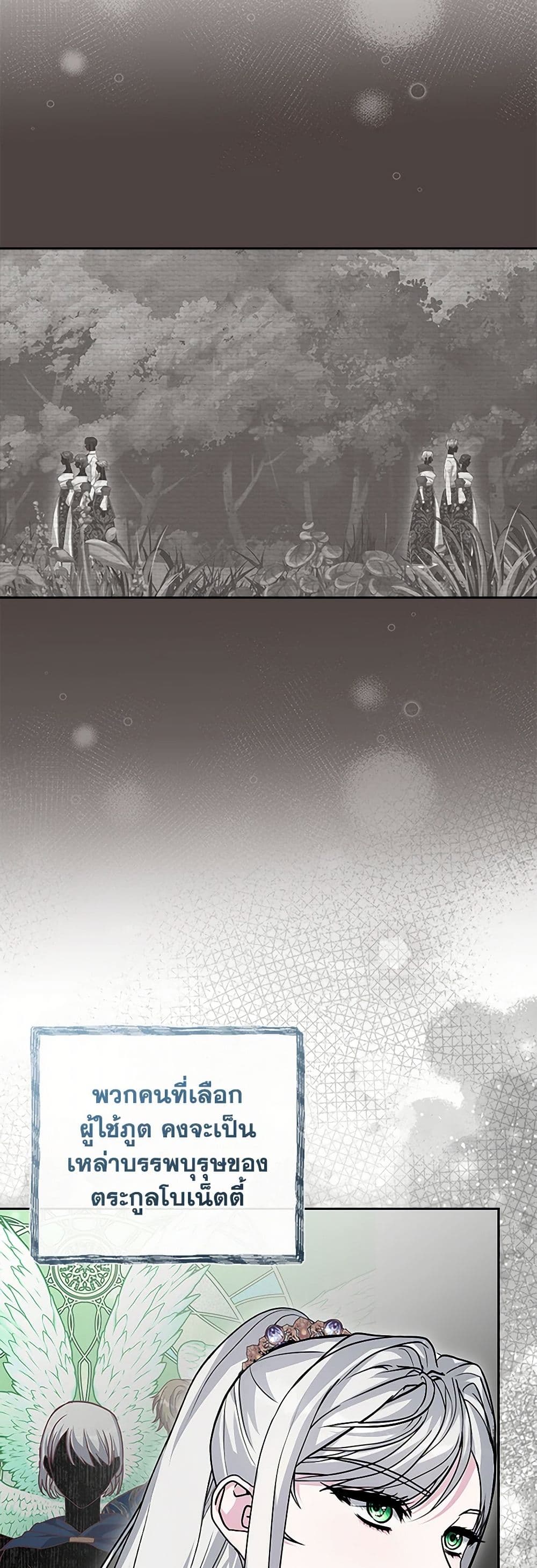 Marionette at 12 O'Clock page 16