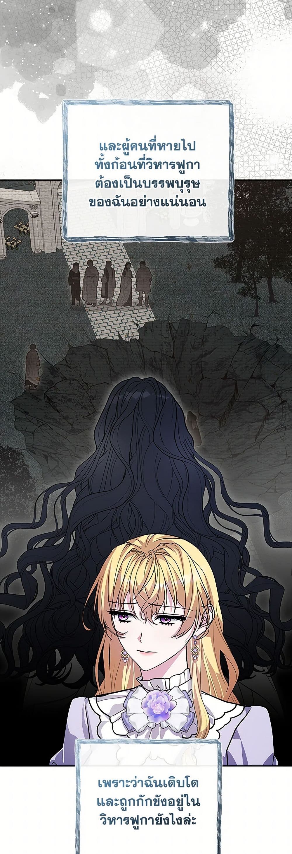 Marionette at 12 O'Clock page 18
