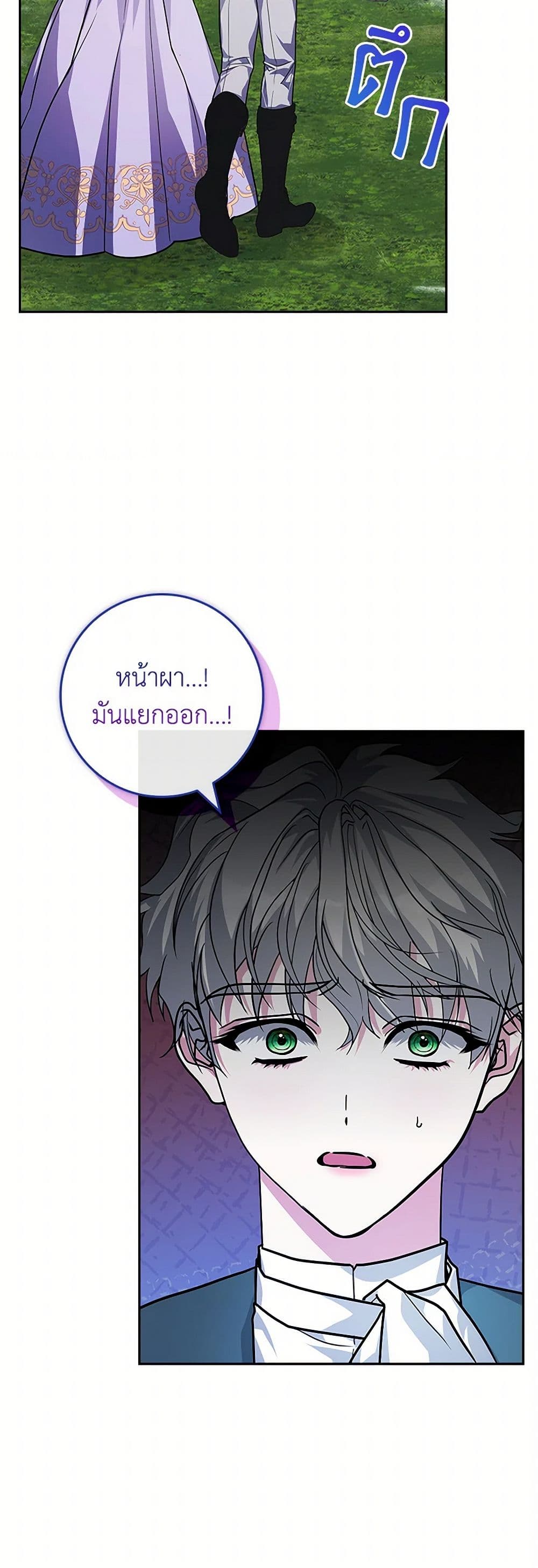 Marionette at 12 O'Clock page 24