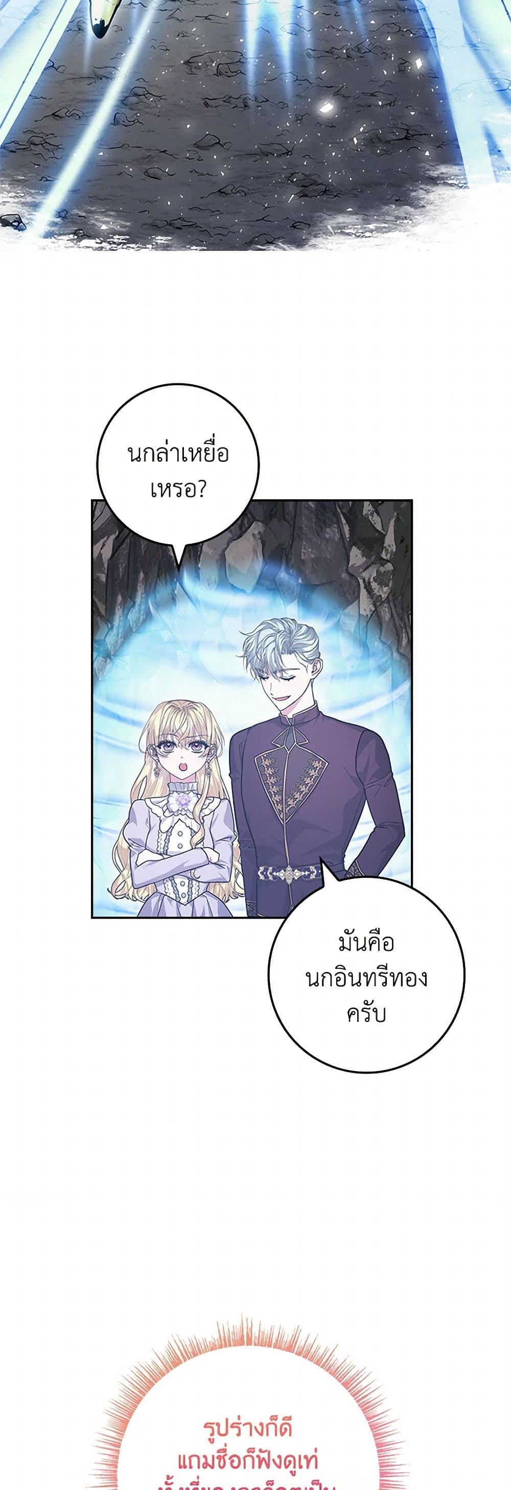 Marionette at 12 O'Clock page 32