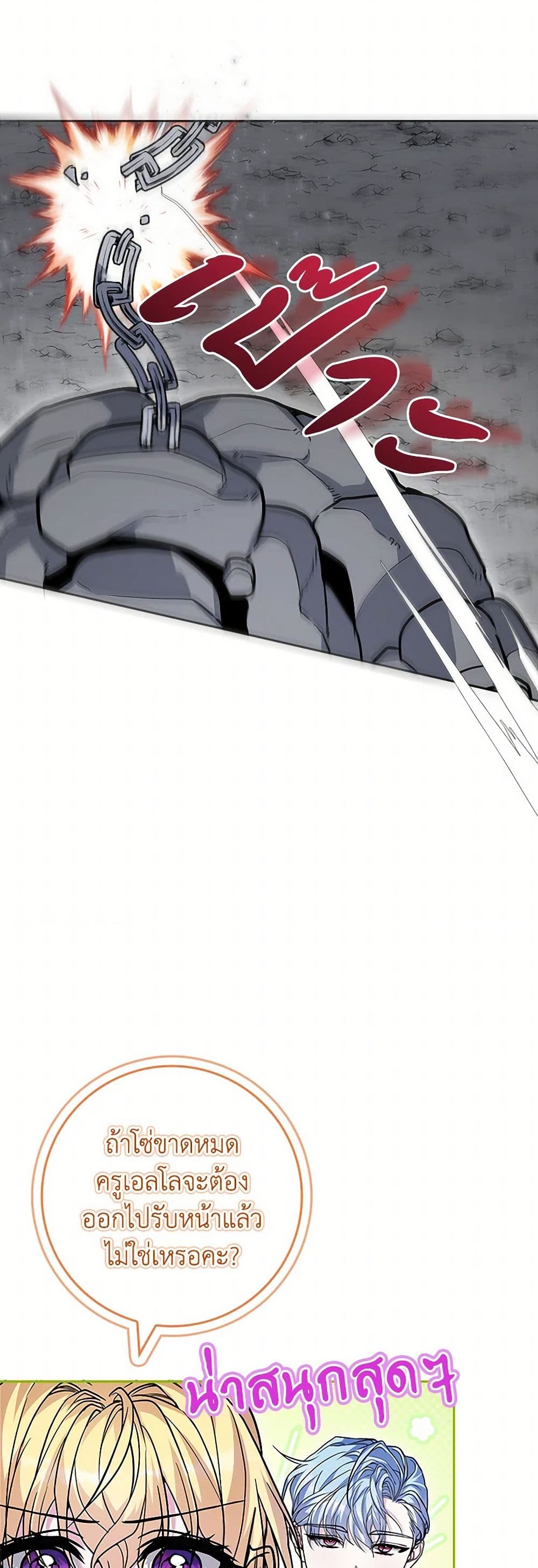 Marionette at 12 O'Clock page 35