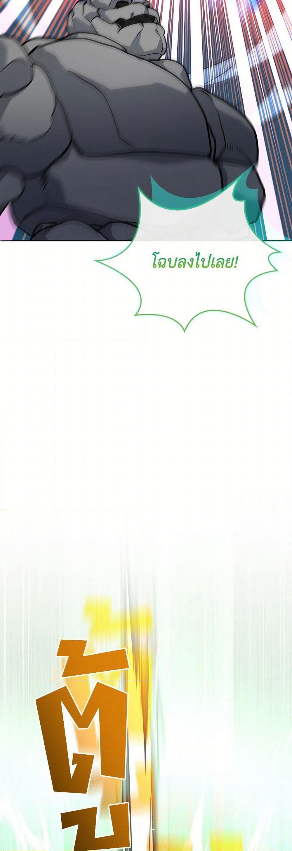 Marionette at 12 O'Clock page 43