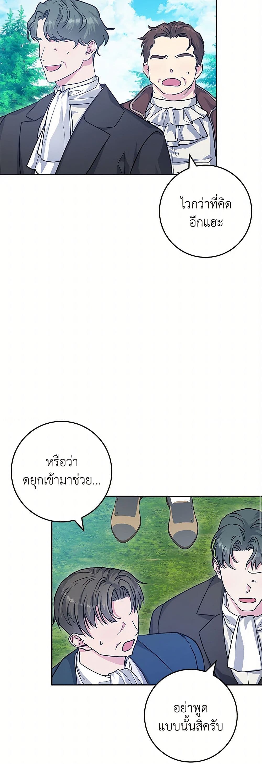 Marionette at 12 O'Clock page 47
