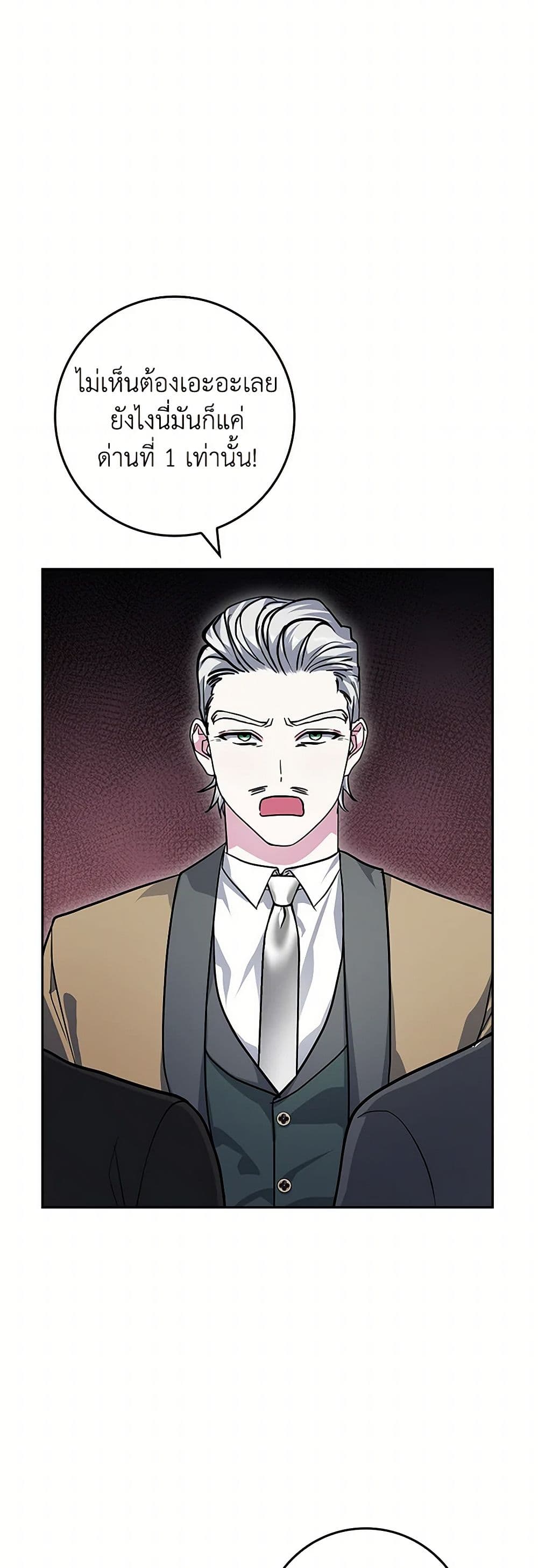 Marionette at 12 O'Clock page 48