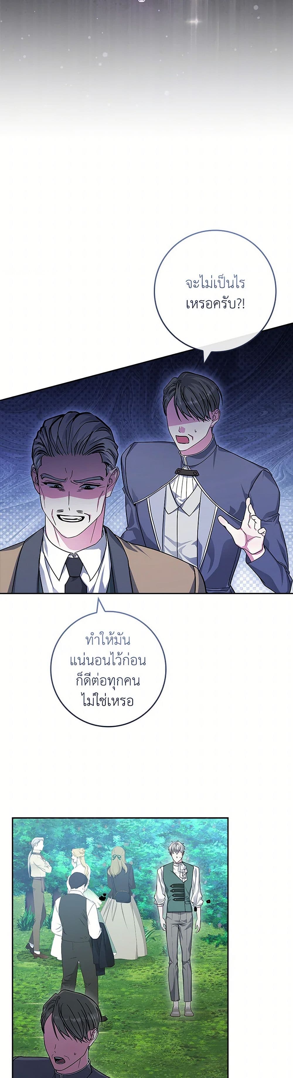 Marionette at 12 O'Clock page 3