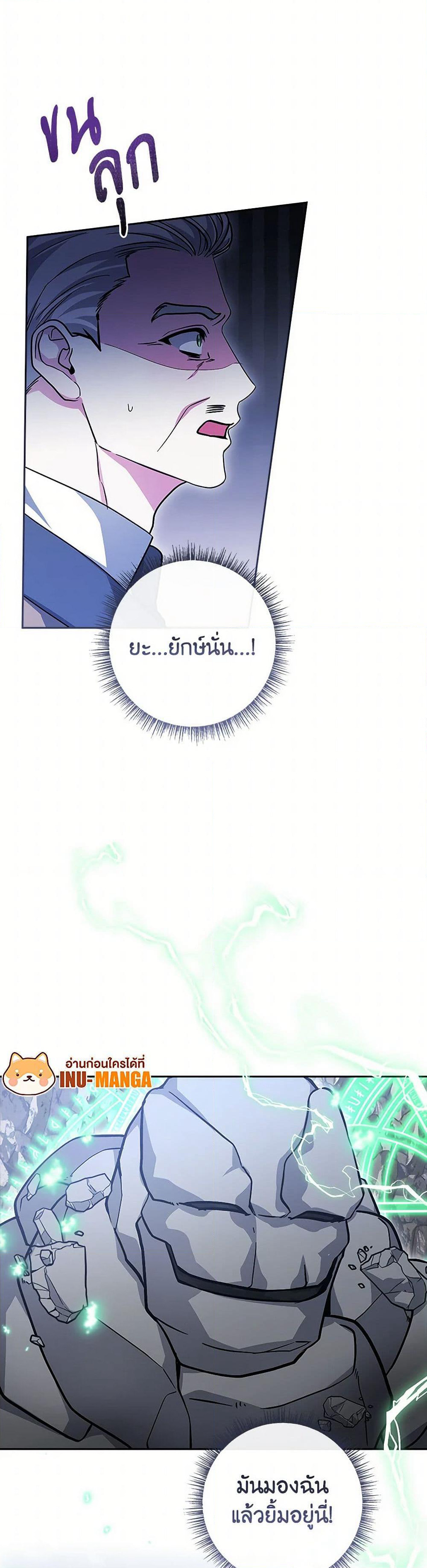 Marionette at 12 O'Clock page 6