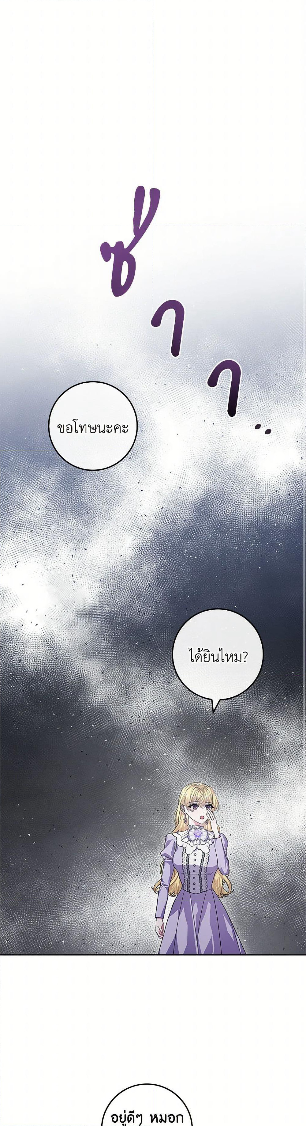 Marionette at 12 O'Clock page 19