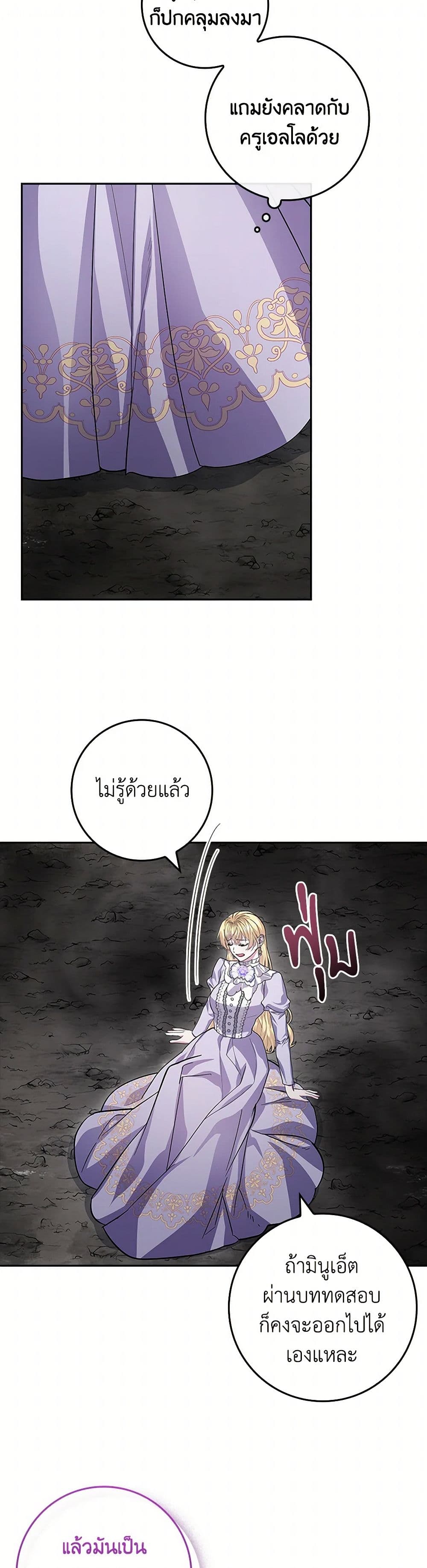 Marionette at 12 O'Clock page 20