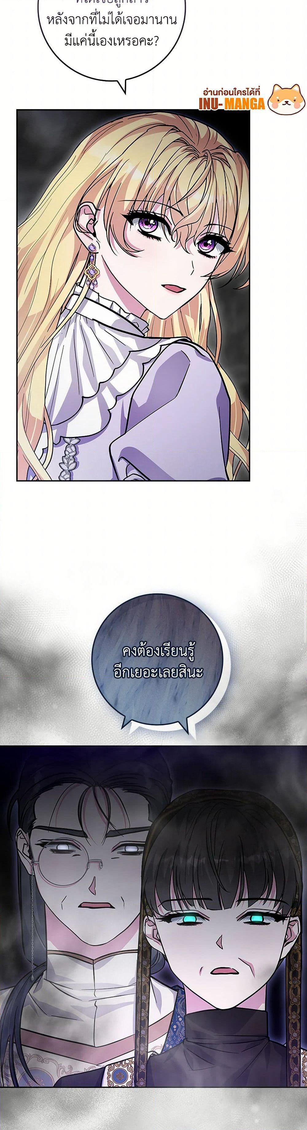 Marionette at 12 O'Clock page 25