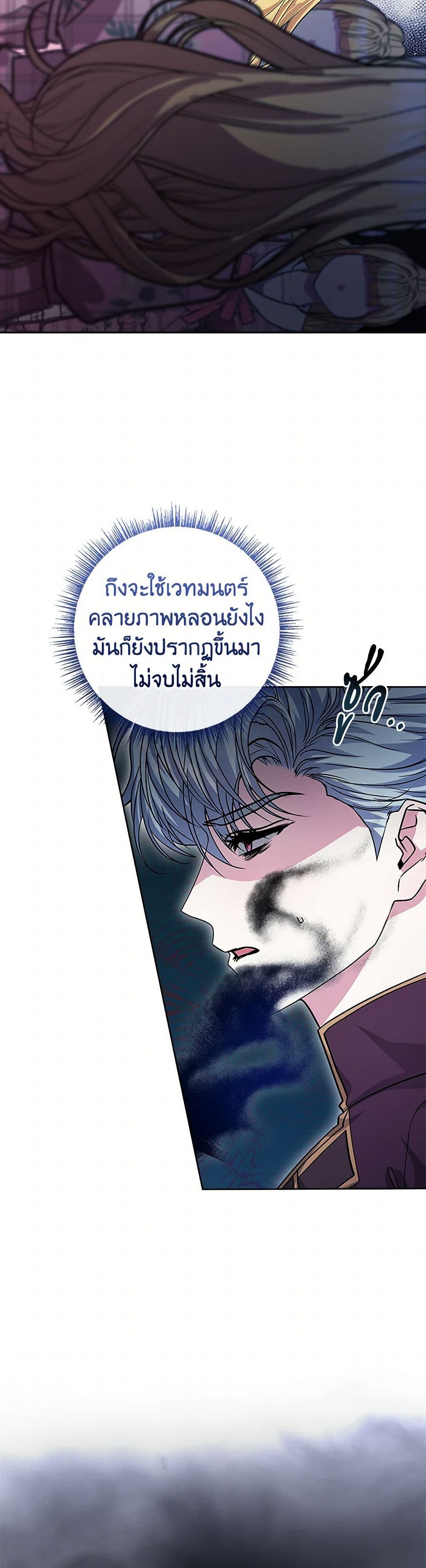 Marionette at 12 O'Clock page 32
