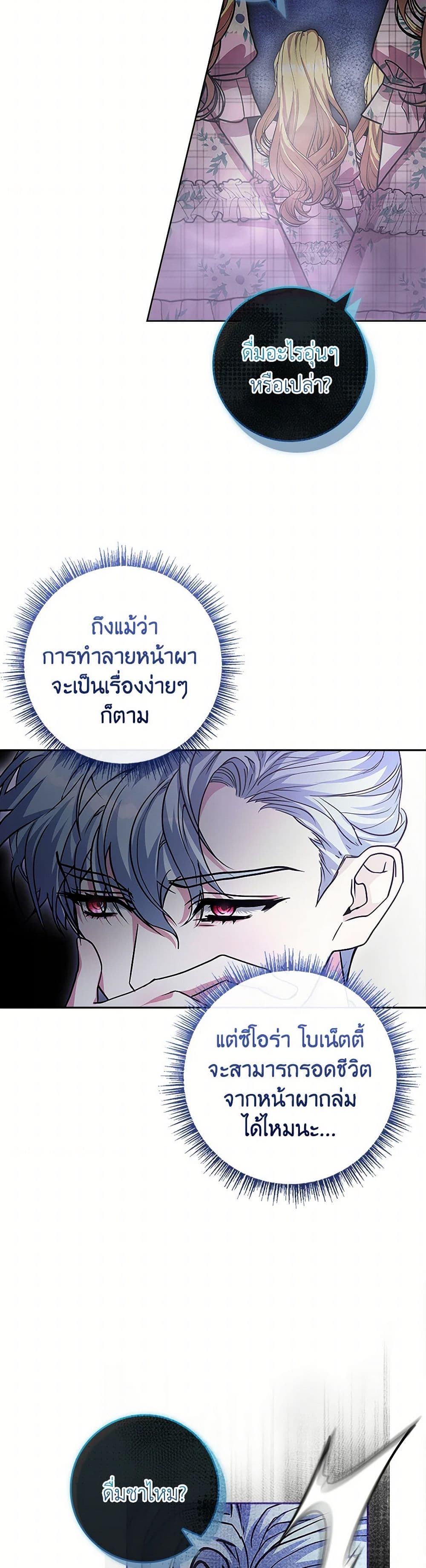 Marionette at 12 O'Clock page 34