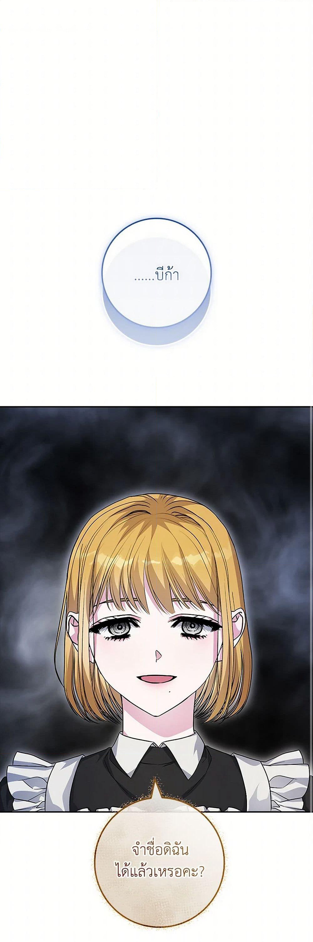 Marionette at 12 O'Clock page 2