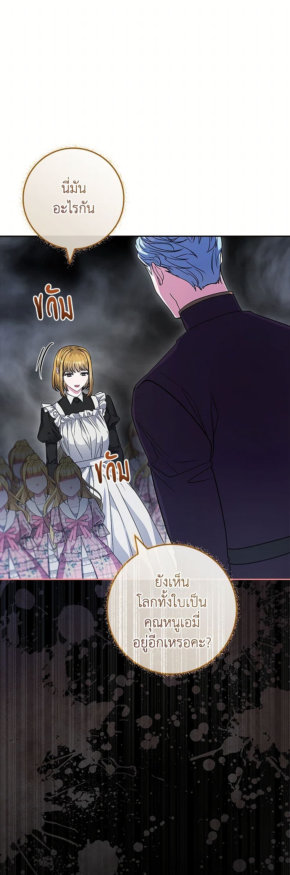 Marionette at 12 O'Clock page 3
