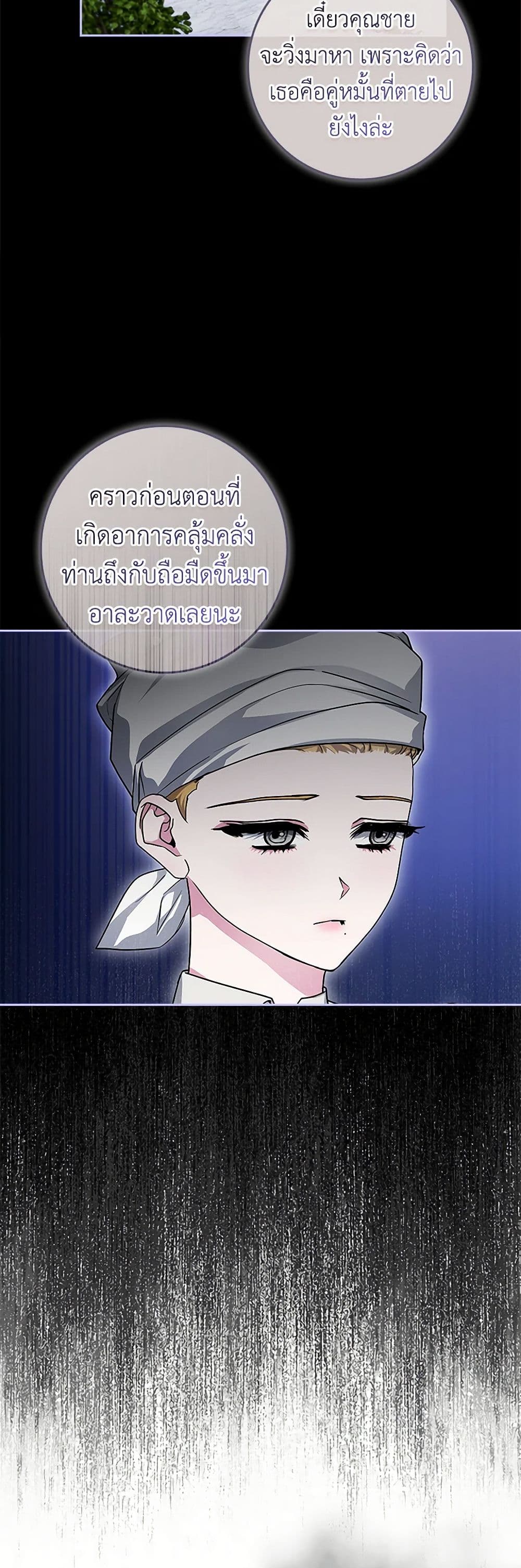 Marionette at 12 O'Clock page 6