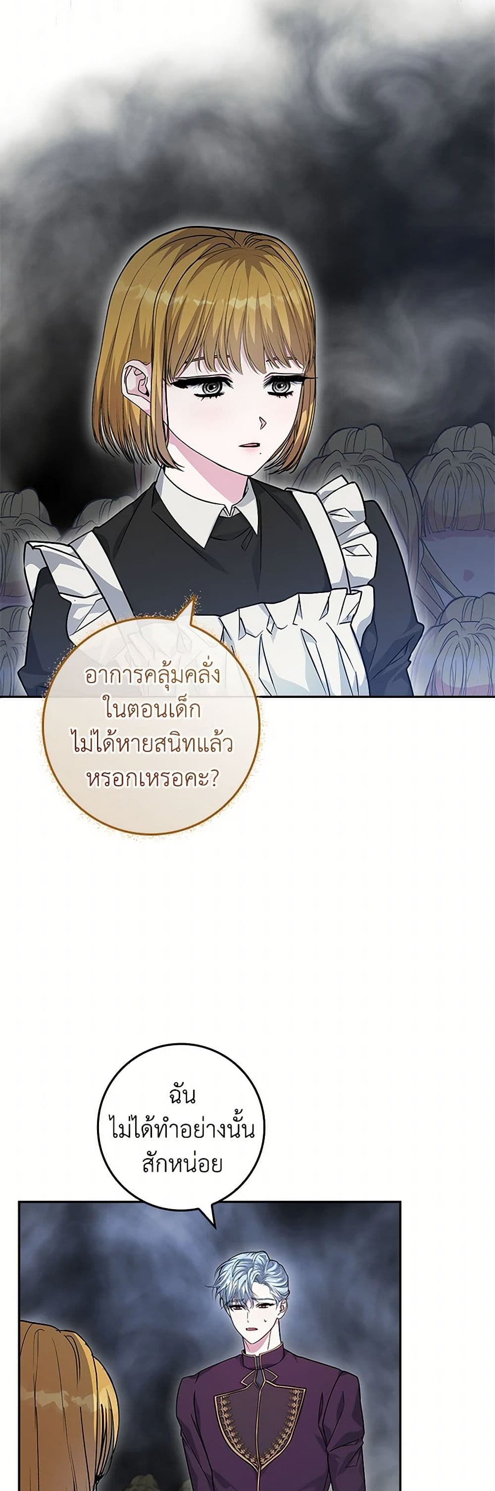 Marionette at 12 O'Clock page 7