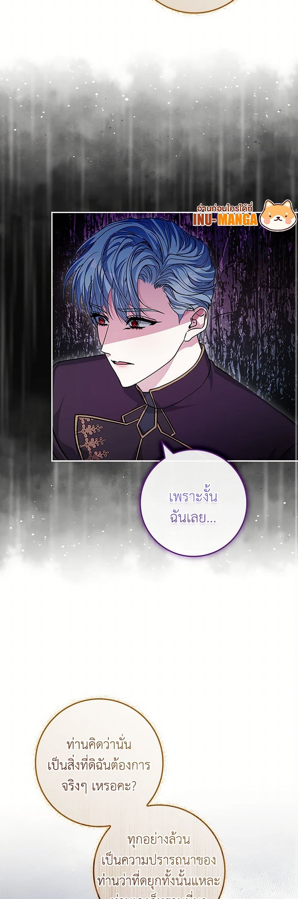 Marionette at 12 O'Clock page 9