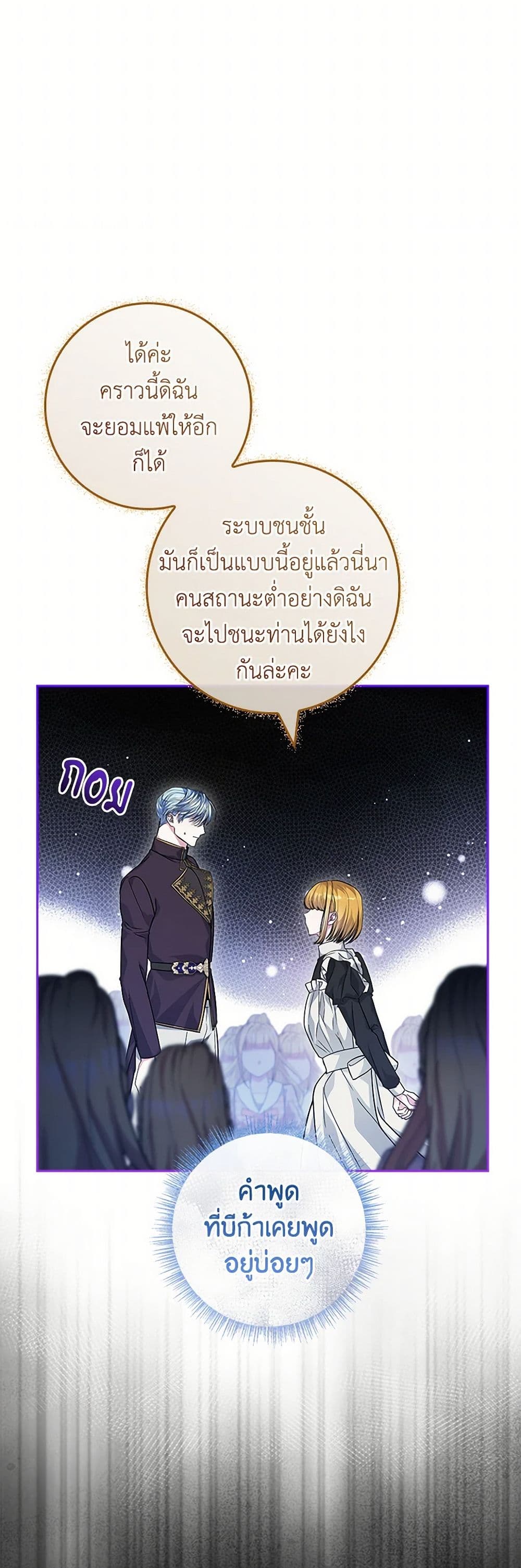 Marionette at 12 O'Clock page 14