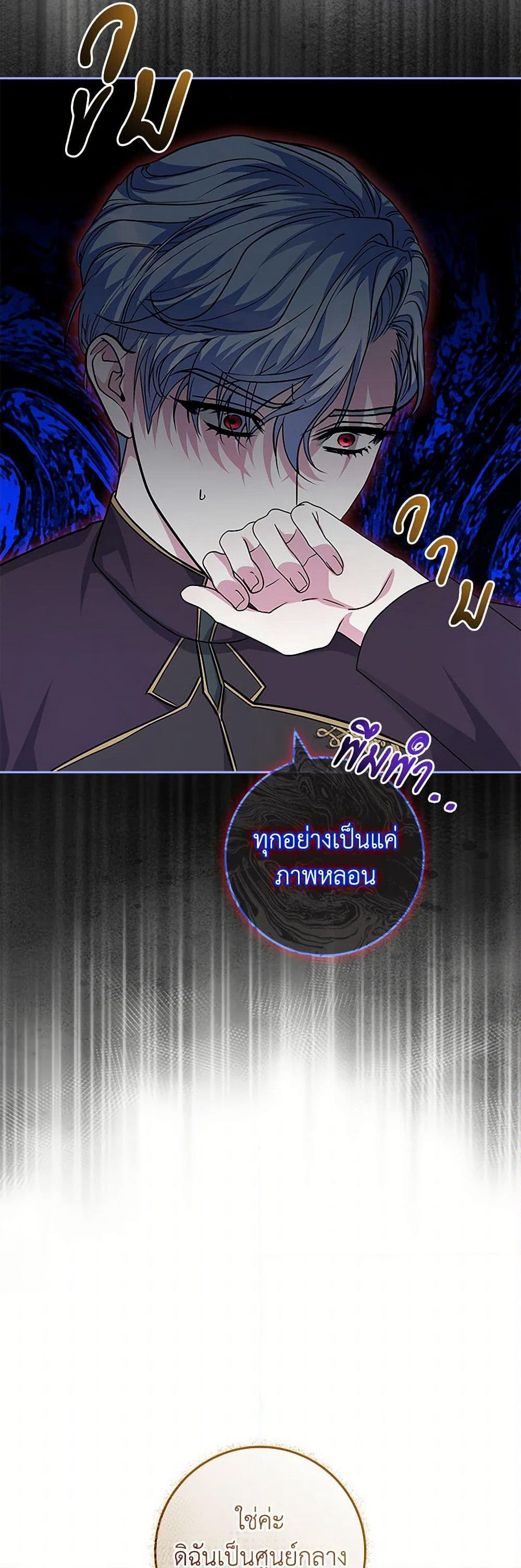Marionette at 12 O'Clock page 15