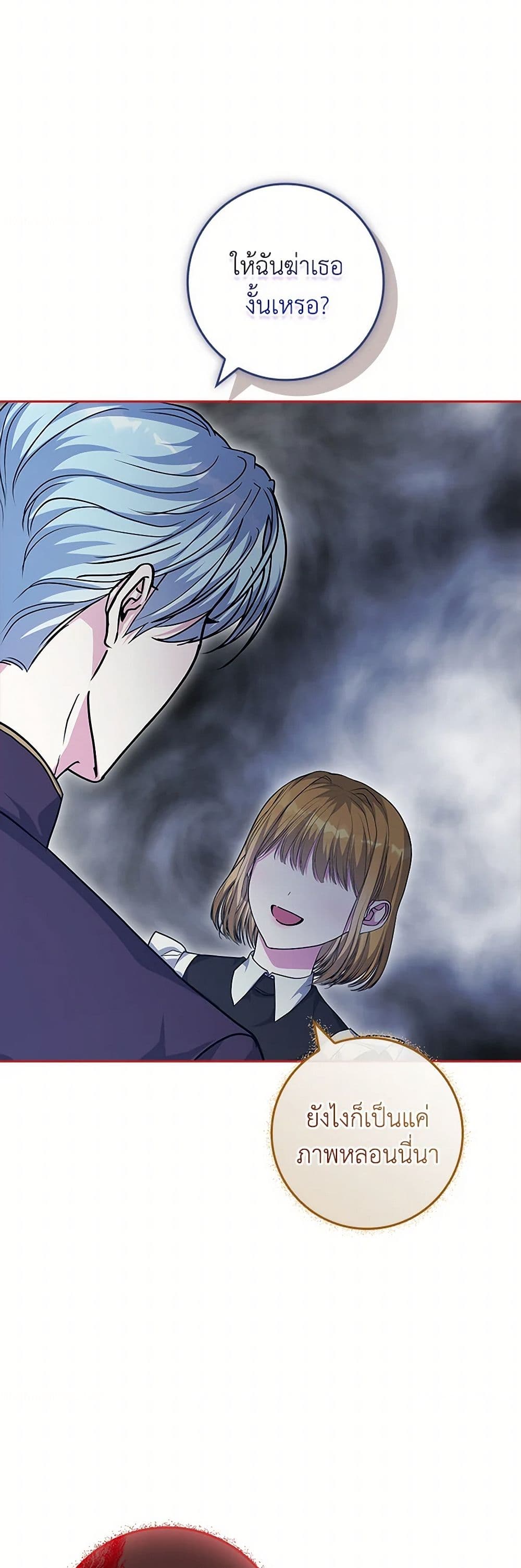 Marionette at 12 O'Clock page 17