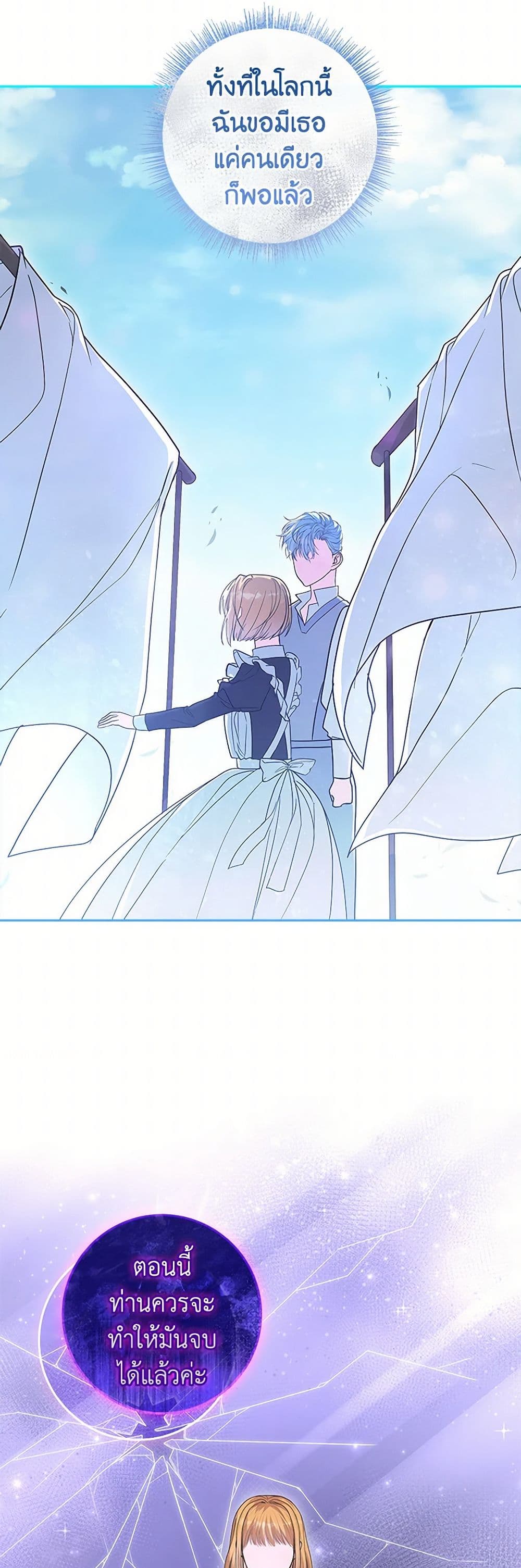 Marionette at 12 O'Clock page 21