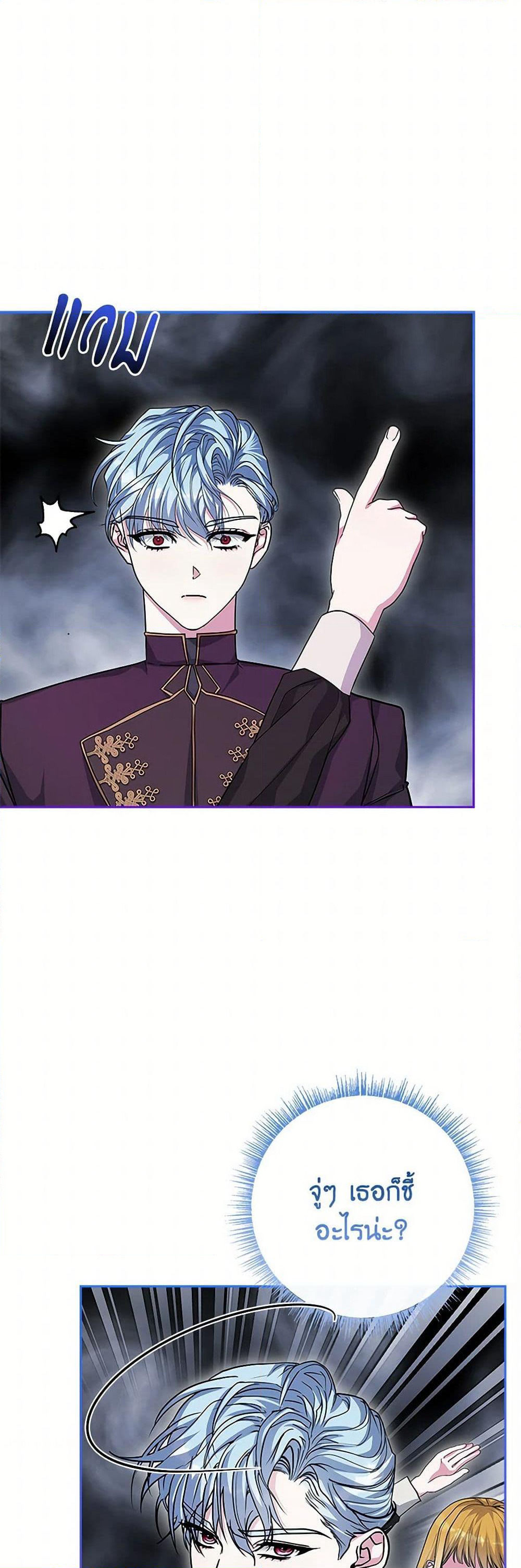 Marionette at 12 O'Clock page 23