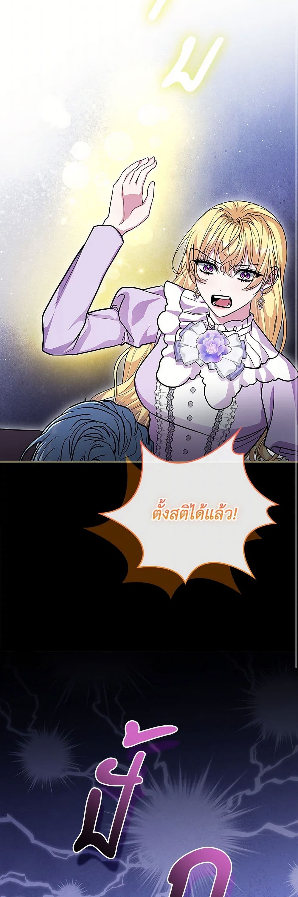 Marionette at 12 O'Clock page 38